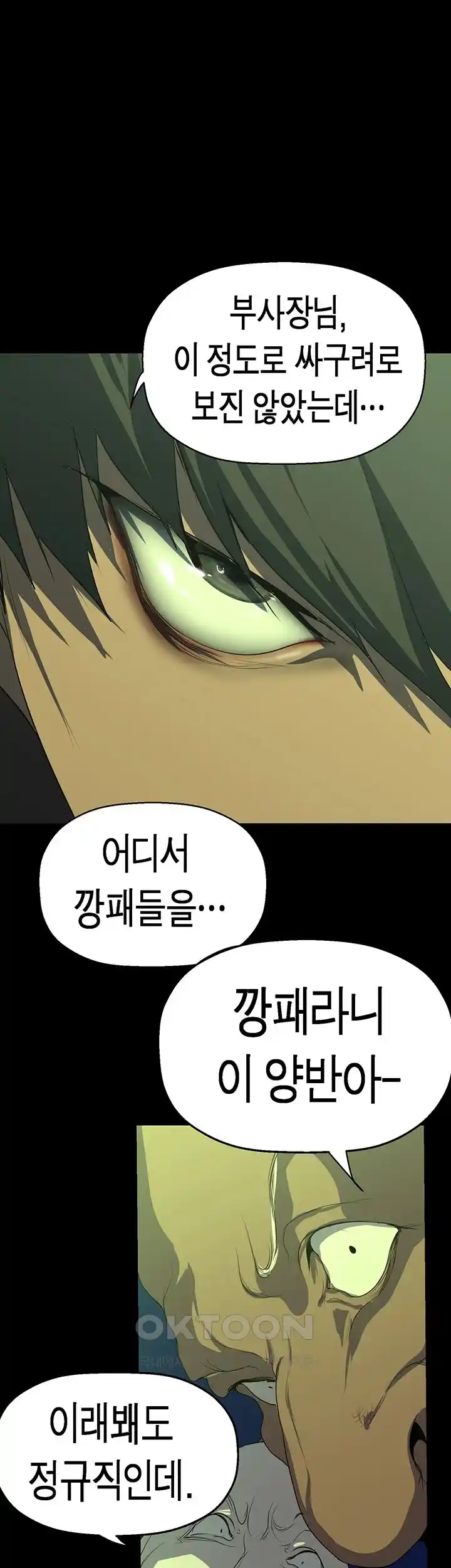 A Wonderful New World Raw Chapter 232 Page 19