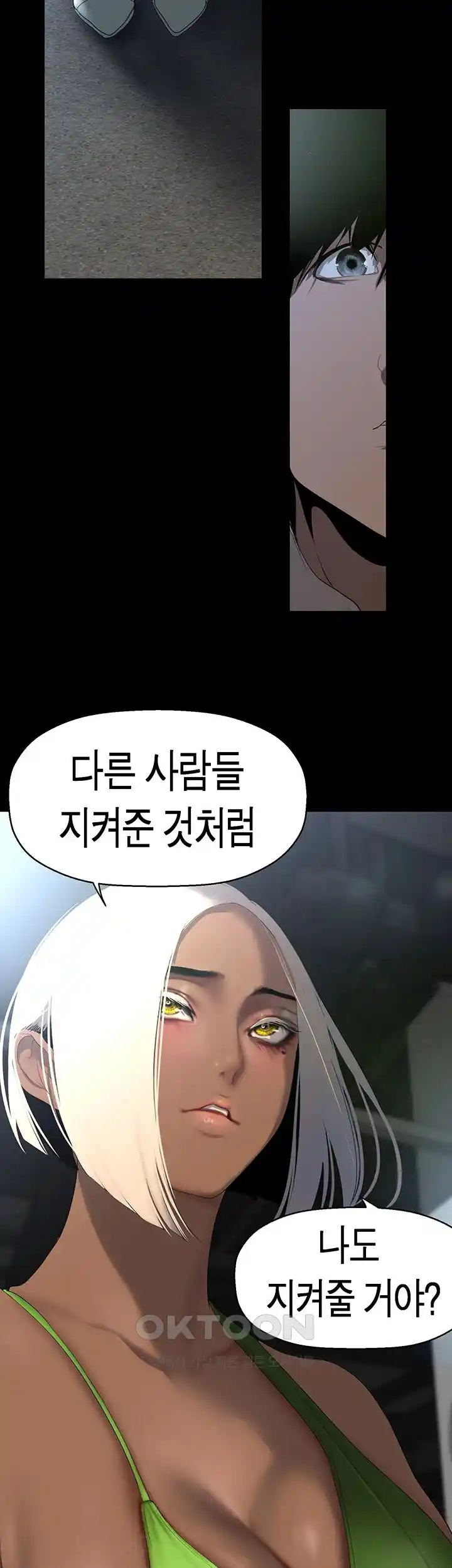 A Wonderful New World Raw Chapter 232 Page 2