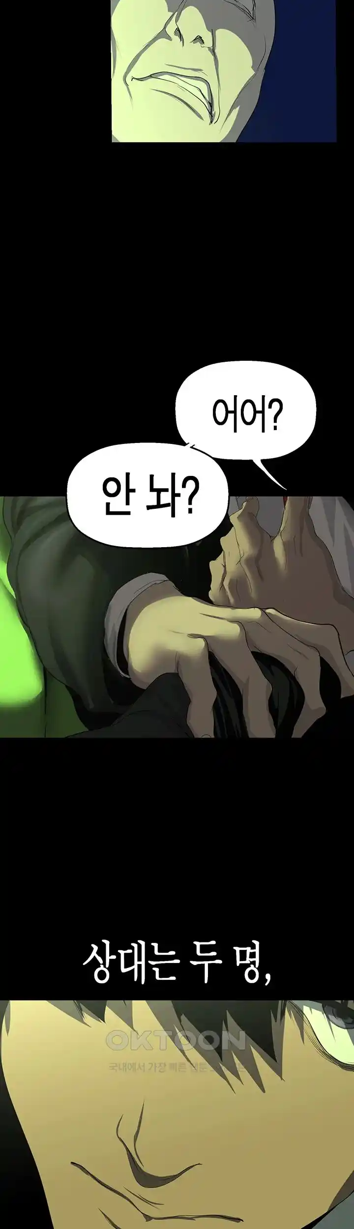 A Wonderful New World Raw Chapter 232 Page 20
