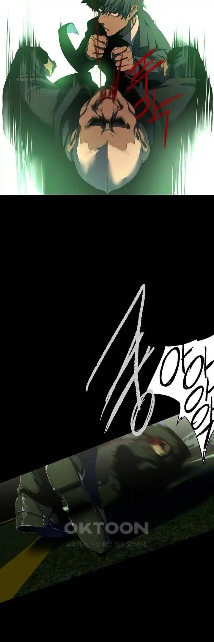 A Wonderful New World Raw Chapter 232 Page 24