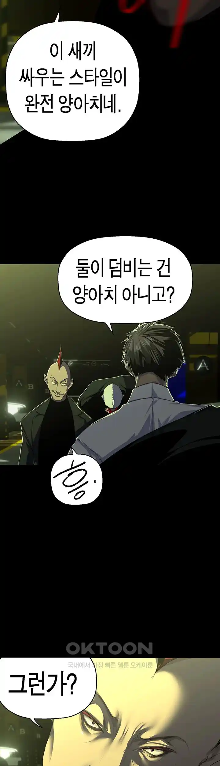 A Wonderful New World Raw Chapter 232 Page 26