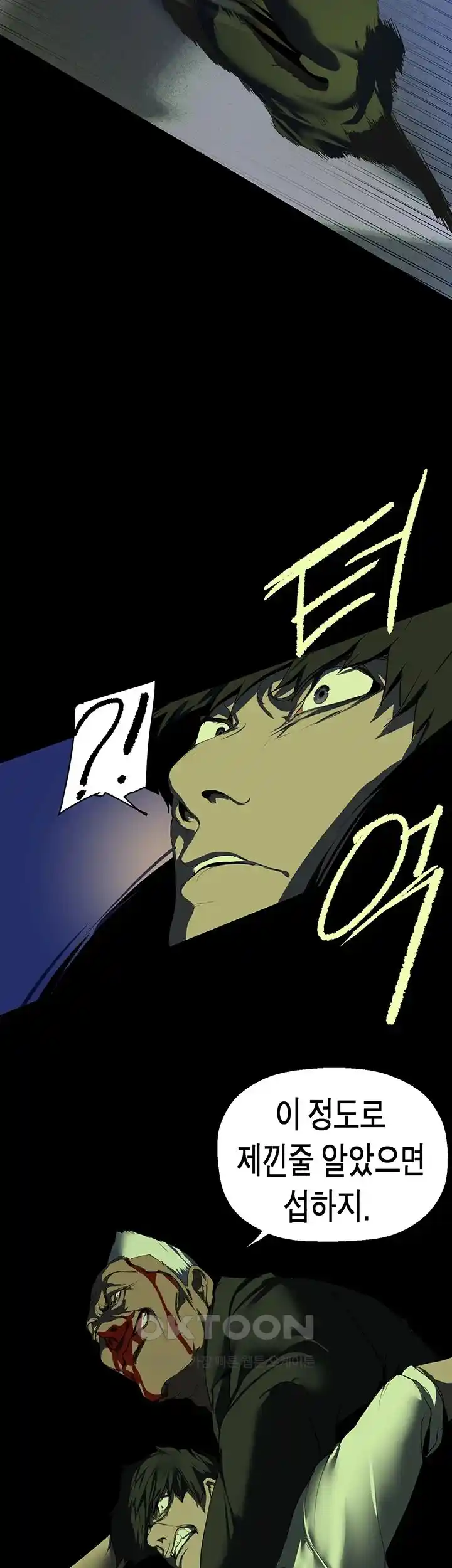 A Wonderful New World Raw Chapter 232 Page 28