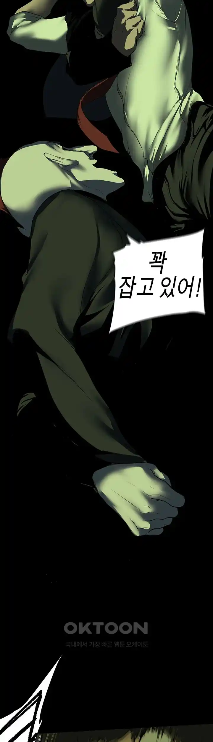 A Wonderful New World Raw Chapter 232 Page 29