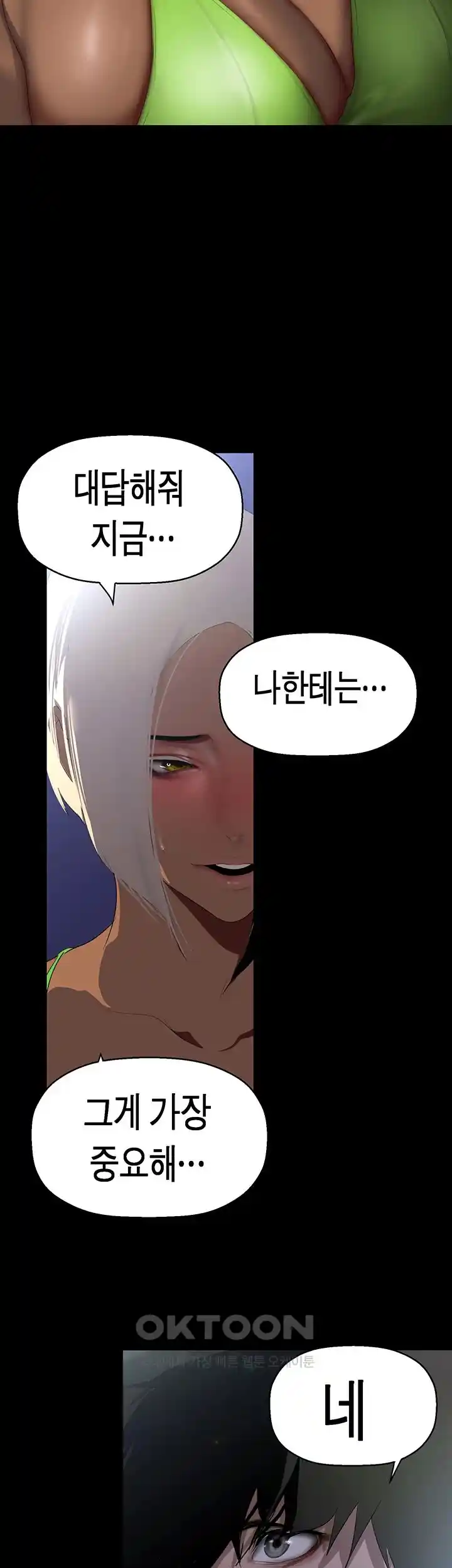 A Wonderful New World Raw Chapter 232 Page 3