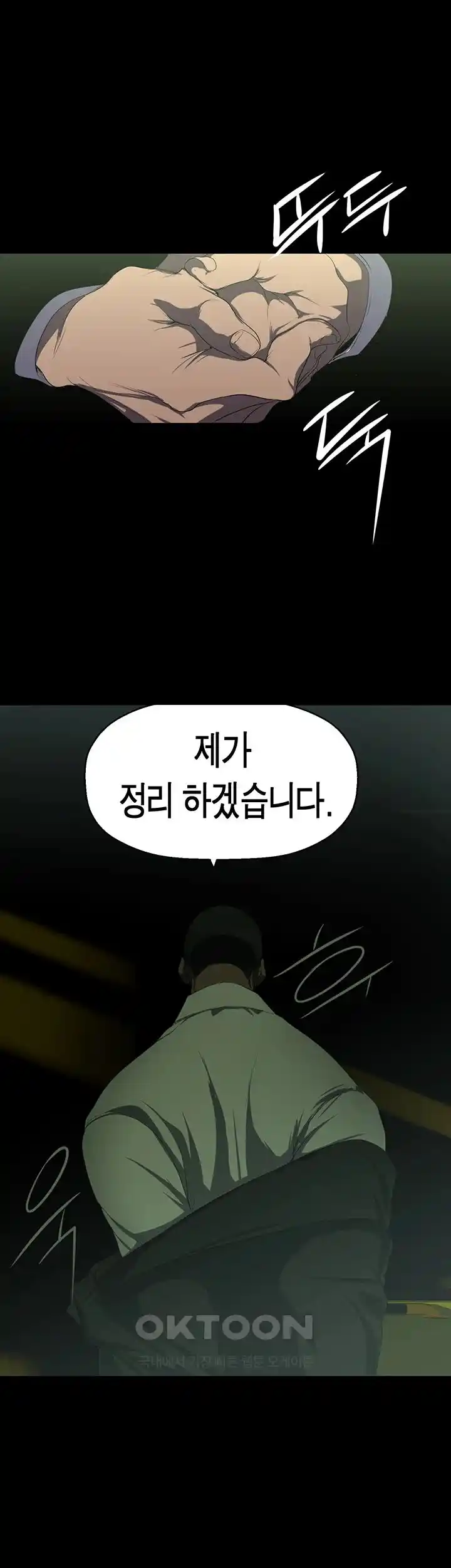 A Wonderful New World Raw Chapter 232 Page 35