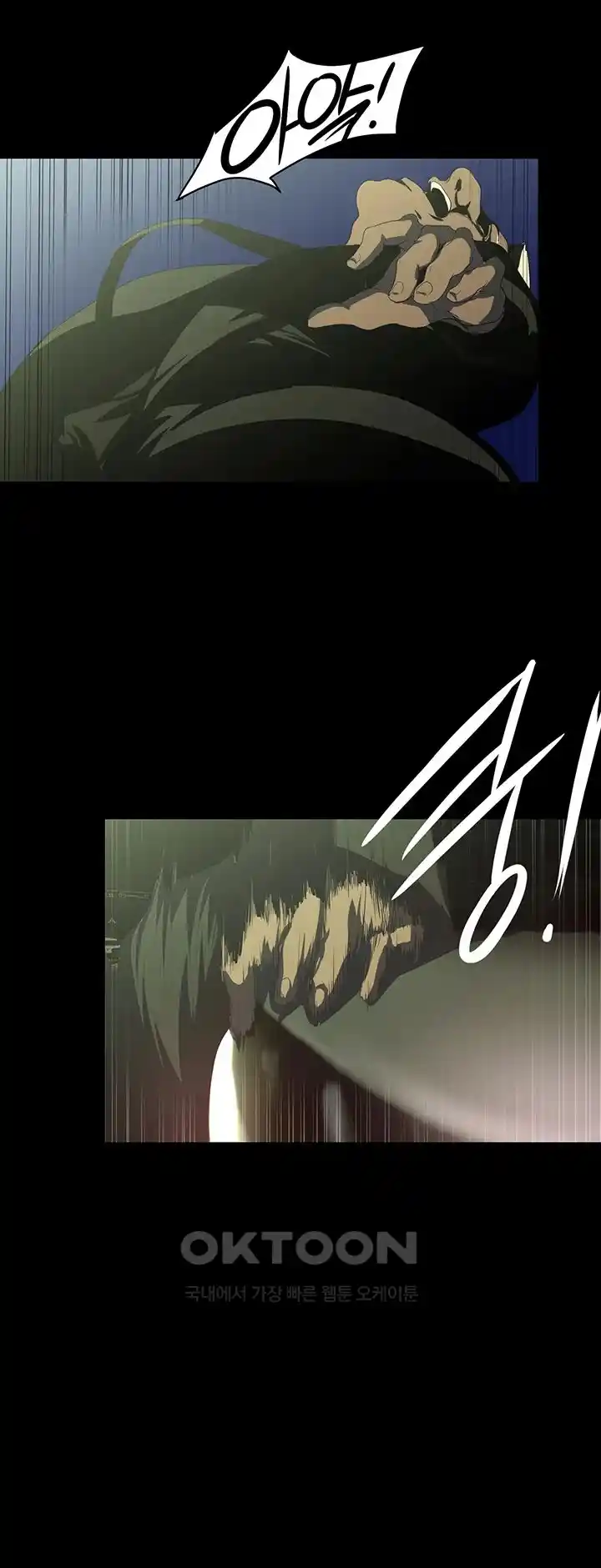 A Wonderful New World Raw Chapter 232 Page 36