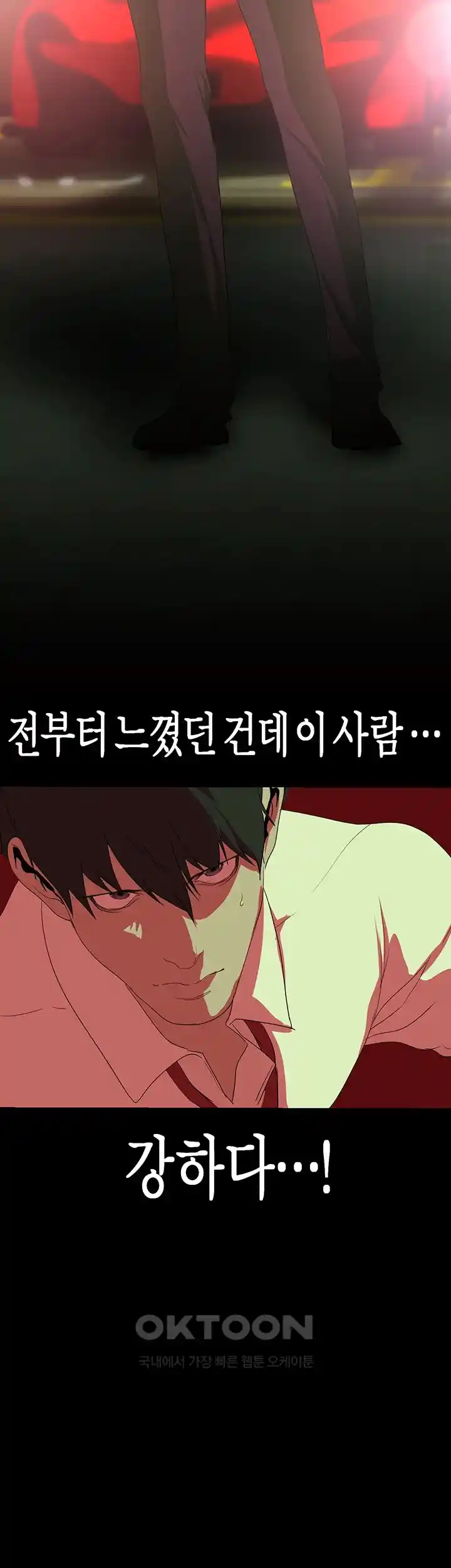 A Wonderful New World Raw Chapter 232 Page 39