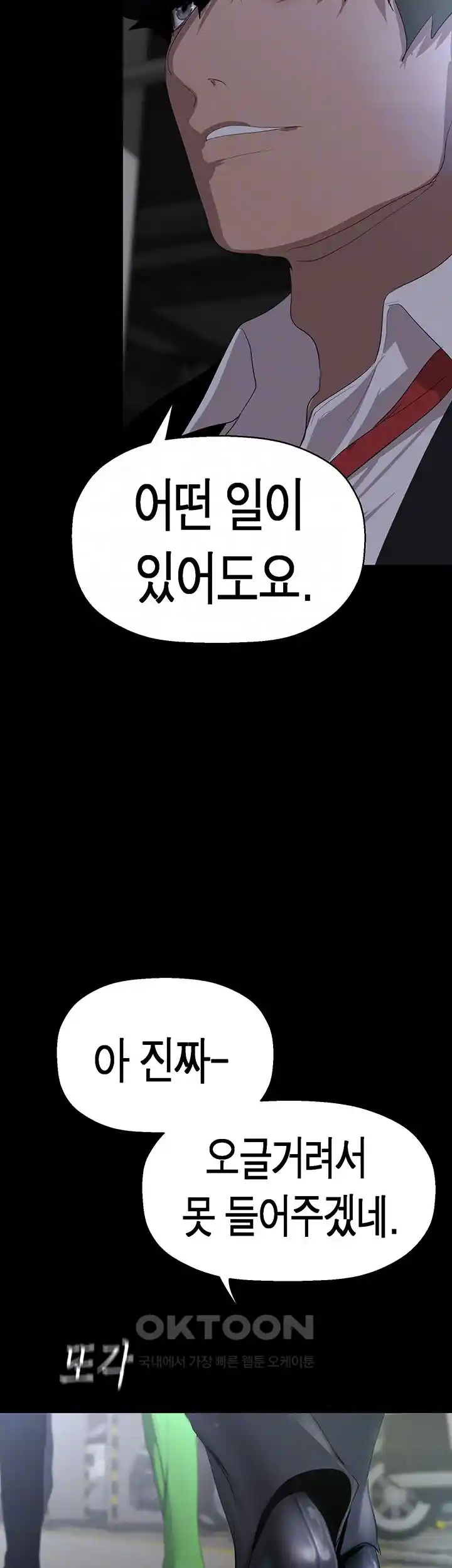 A Wonderful New World Raw Chapter 232 Page 4