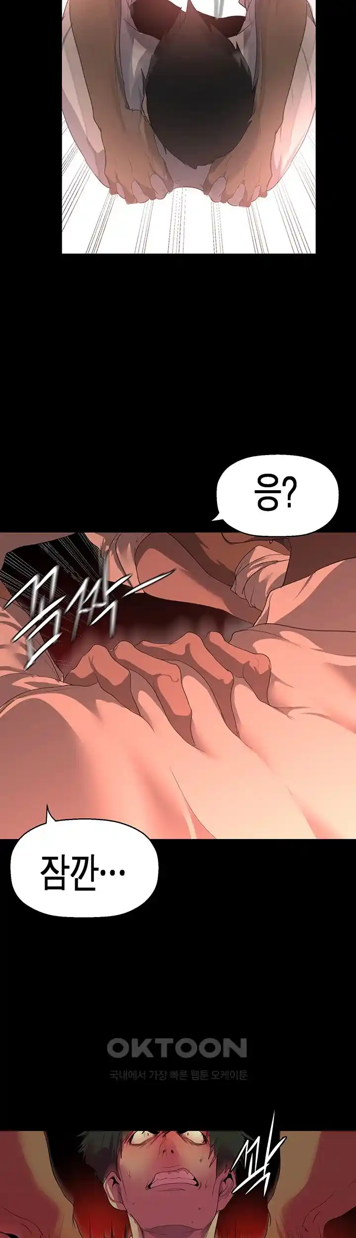 A Wonderful New World Raw Chapter 232 Page 45