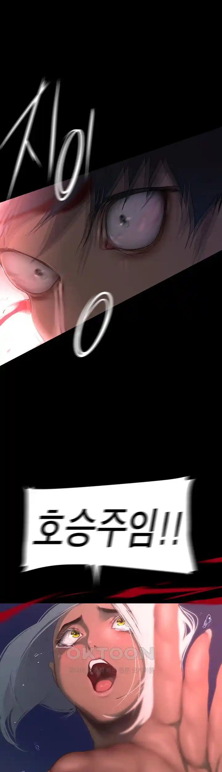 A Wonderful New World Raw Chapter 232 Page 49