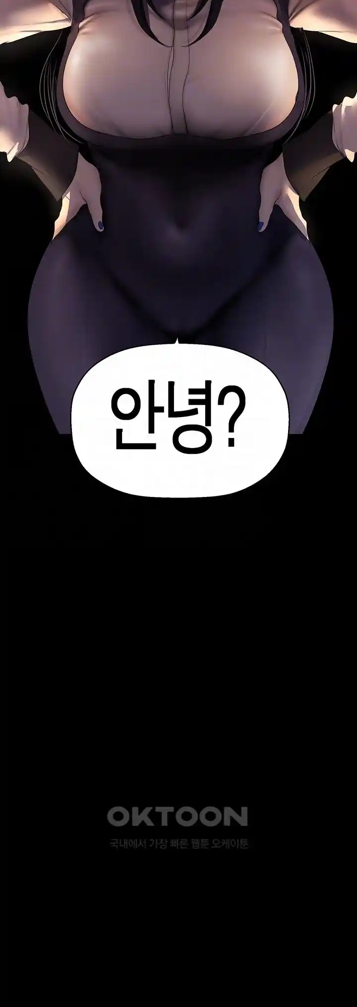 A Wonderful New World Raw Chapter 232 Page 6