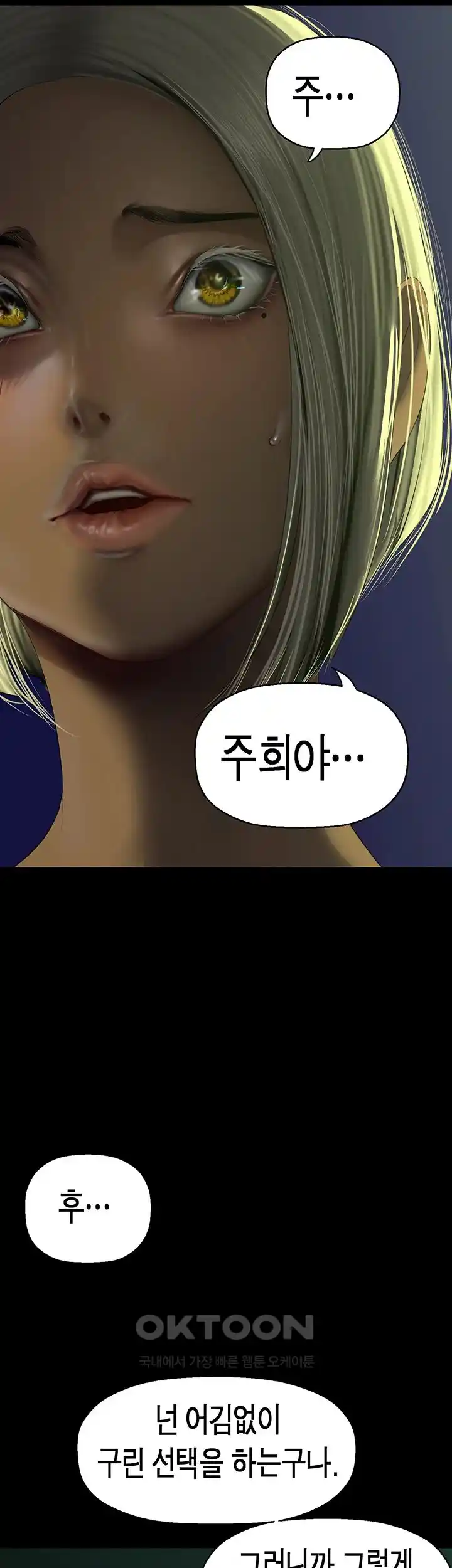 A Wonderful New World Raw Chapter 232 Page 7
