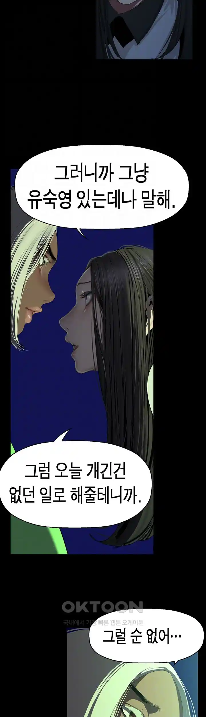 A Wonderful New World Raw Chapter 232 Page 9