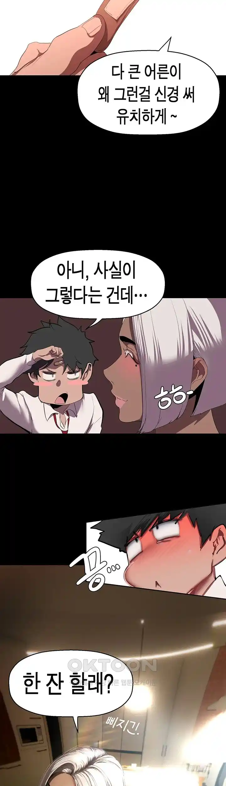 A Wonderful New World Raw Chapter 234 Page 14