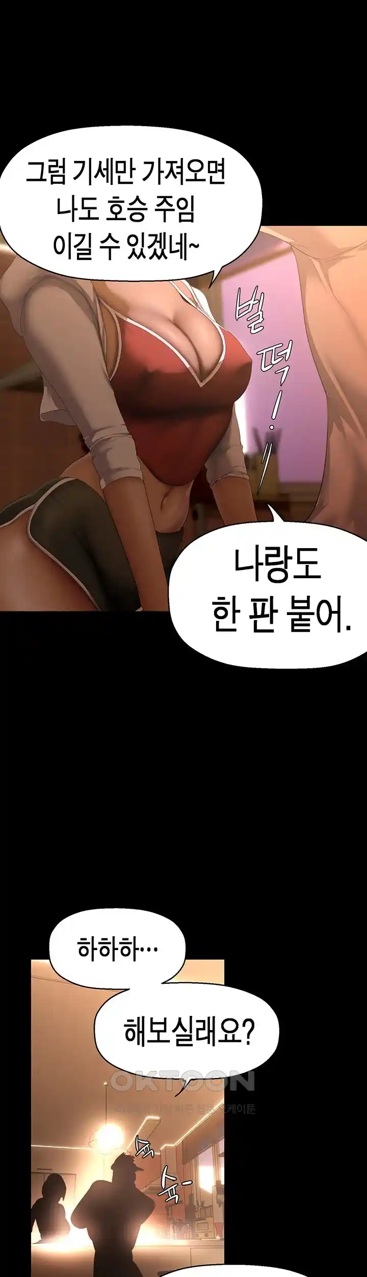 A Wonderful New World Raw Chapter 234 Page 25