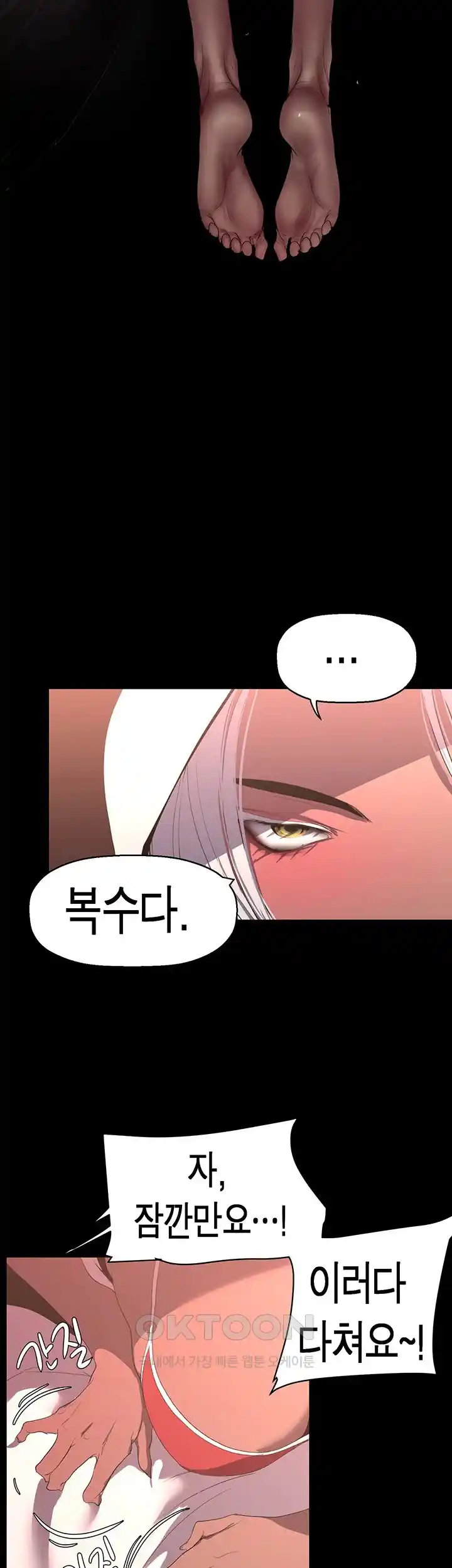 A Wonderful New World Raw Chapter 234 Page 33
