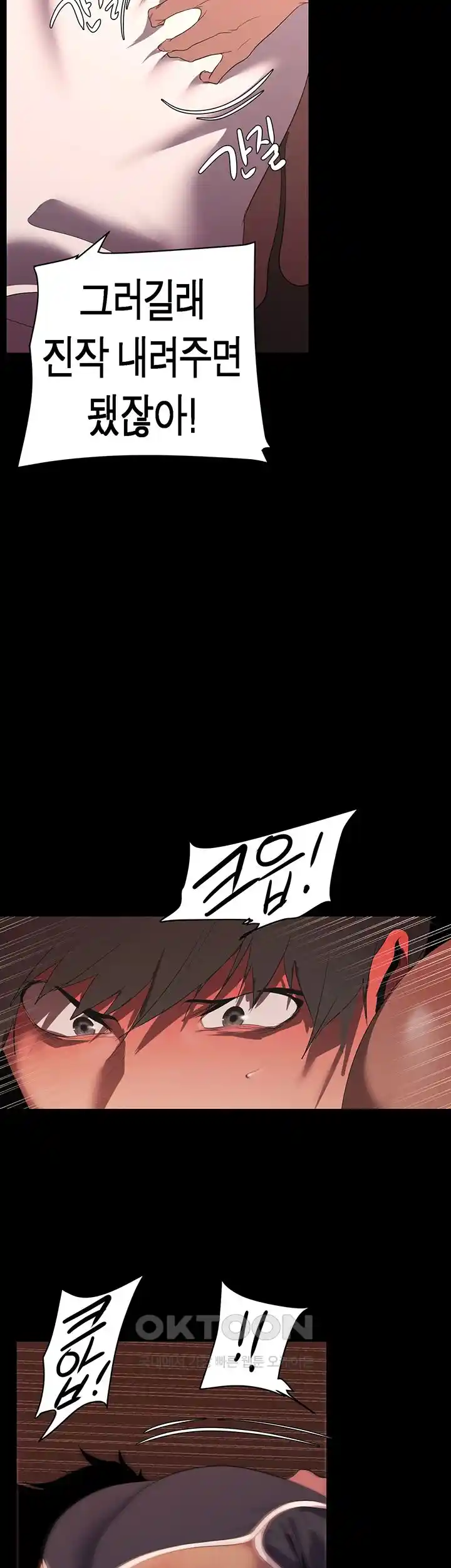 A Wonderful New World Raw Chapter 234 Page 34