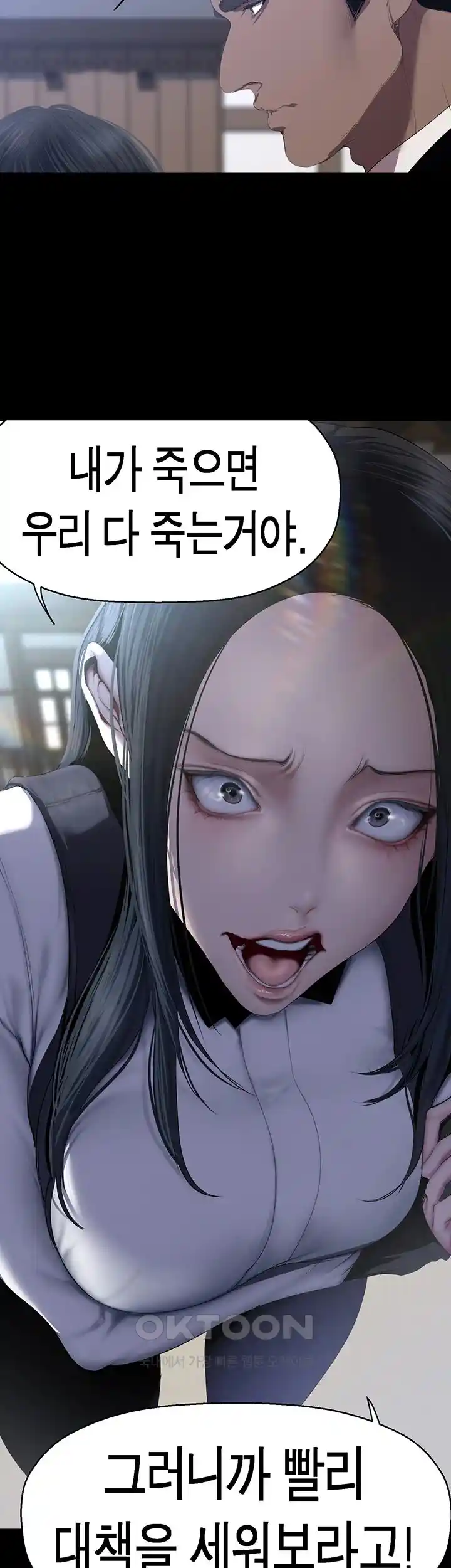 A Wonderful New World Raw Chapter 234 Page 9