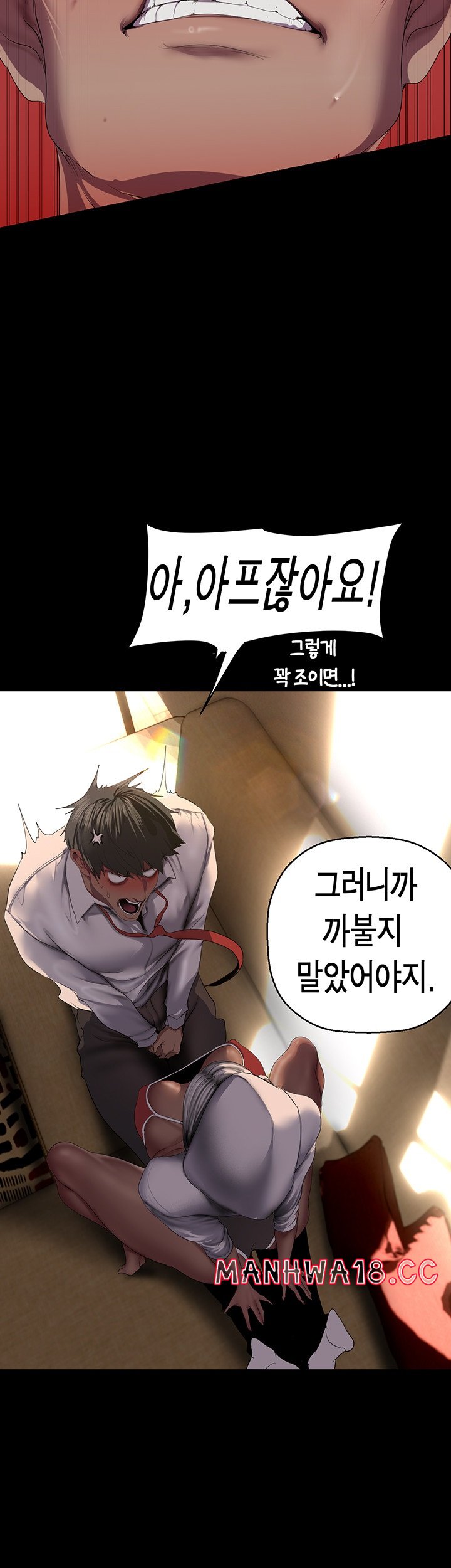 A Wonderful New World Raw Chapter 236 Page 10