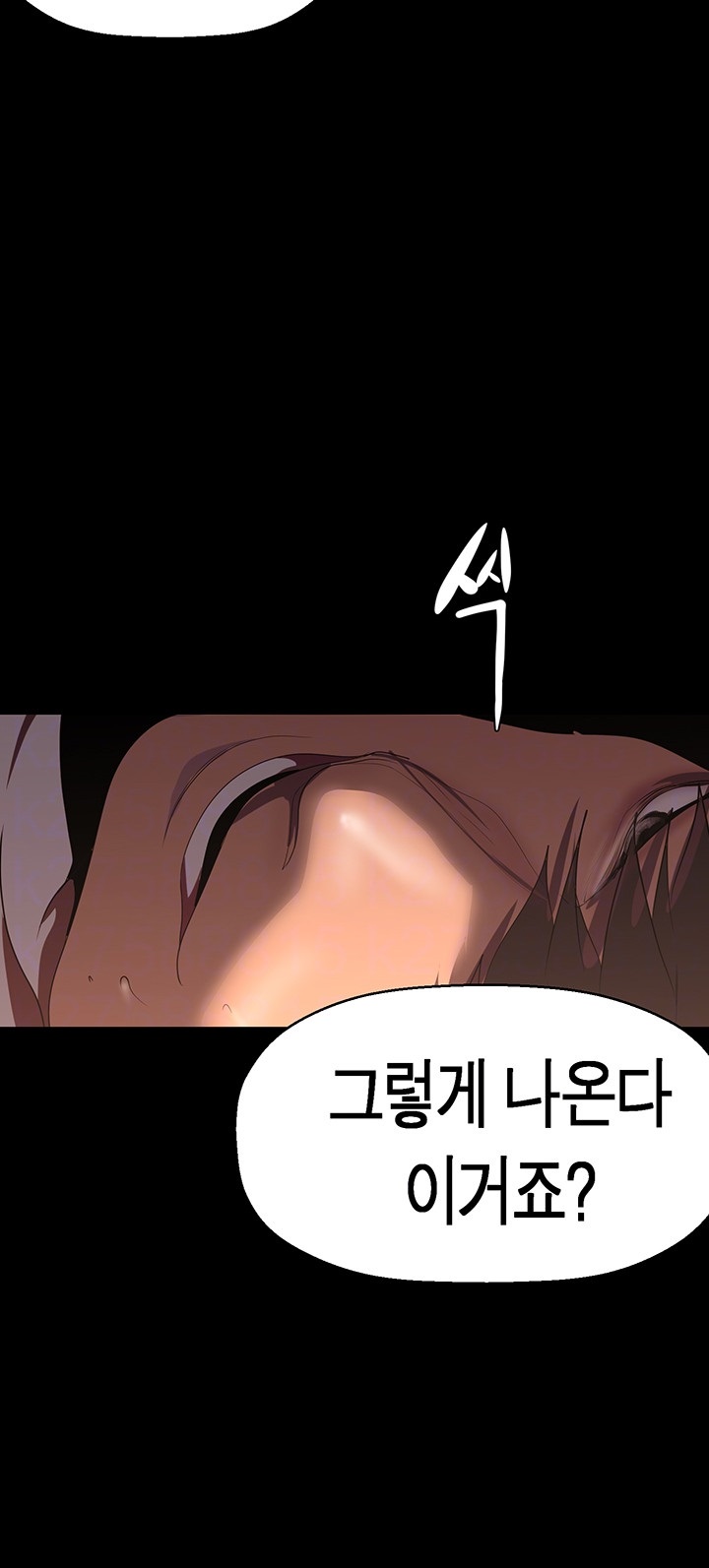 A Wonderful New World Raw Chapter 236 Page 12