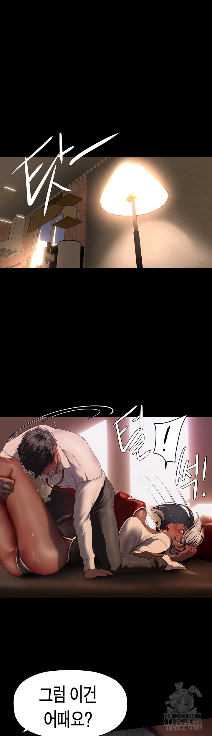 A Wonderful New World Raw Chapter 236 Page 13