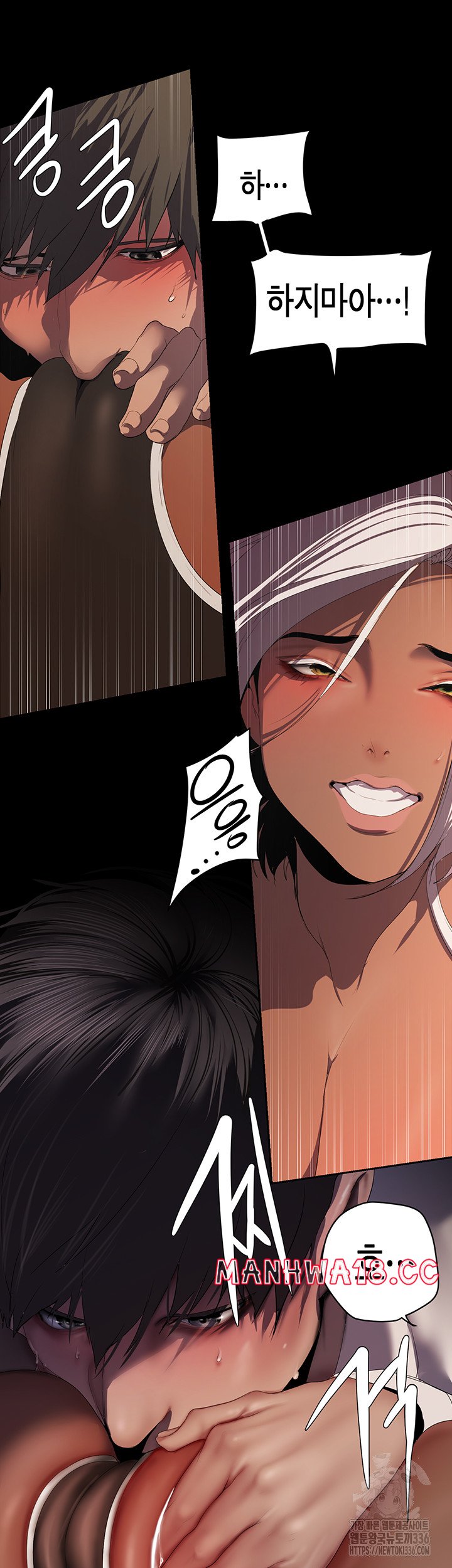 A Wonderful New World Raw Chapter 236 Page 15