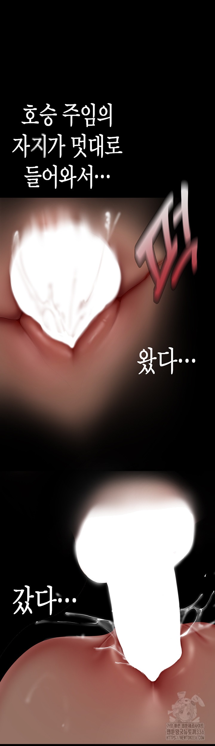 A Wonderful New World Raw Chapter 236 Page 28