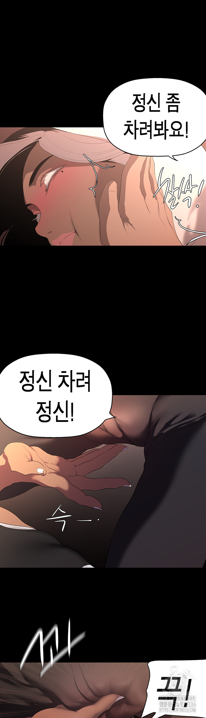 A Wonderful New World Raw Chapter 236 Page 3