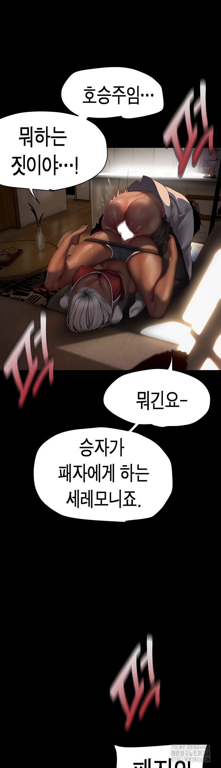 A Wonderful New World Raw Chapter 236 Page 30