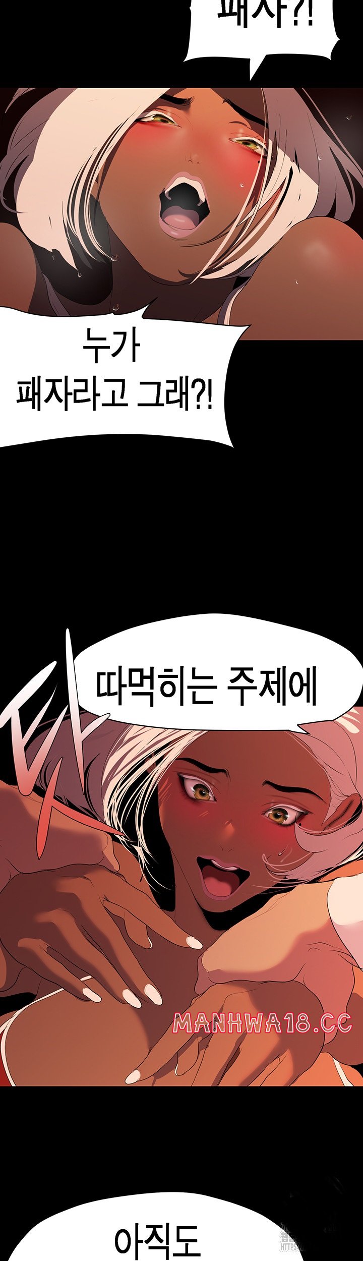 A Wonderful New World Raw Chapter 236 Page 31