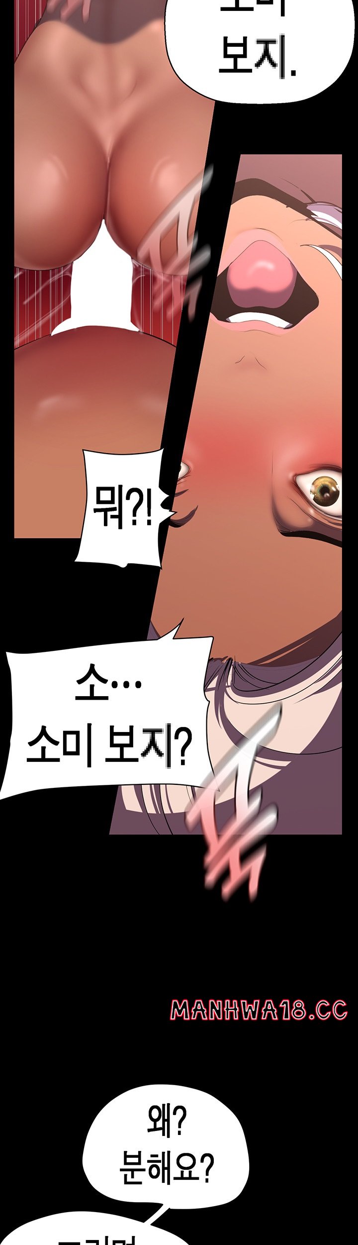 A Wonderful New World Raw Chapter 236 Page 34