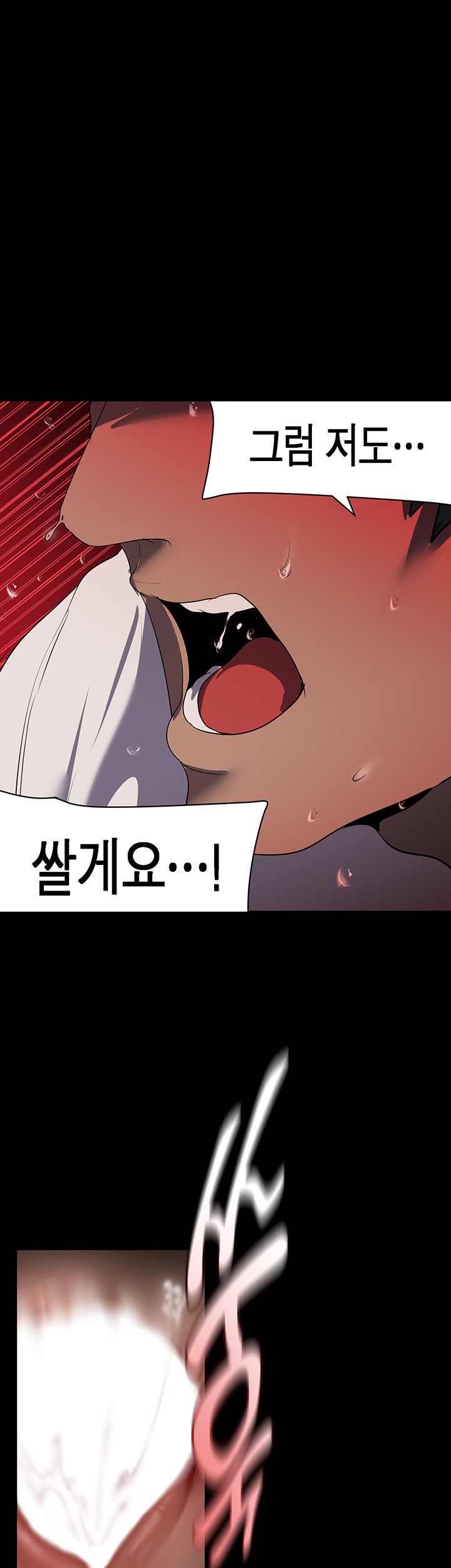 A Wonderful New World Raw Chapter 236 Page 39