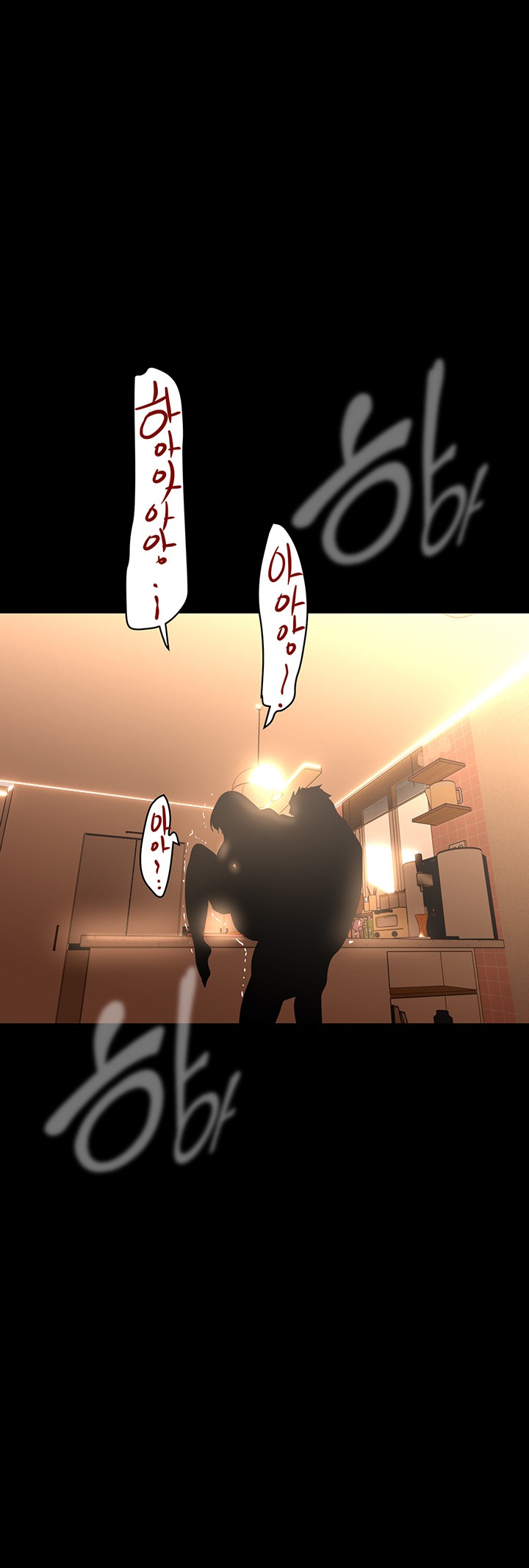 A Wonderful New World Raw Chapter 236 Page 42