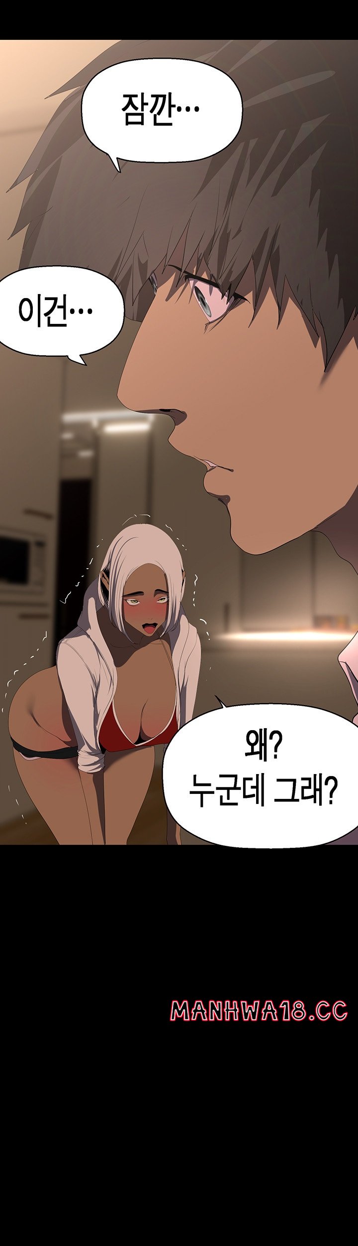 A Wonderful New World Raw Chapter 236 Page 46