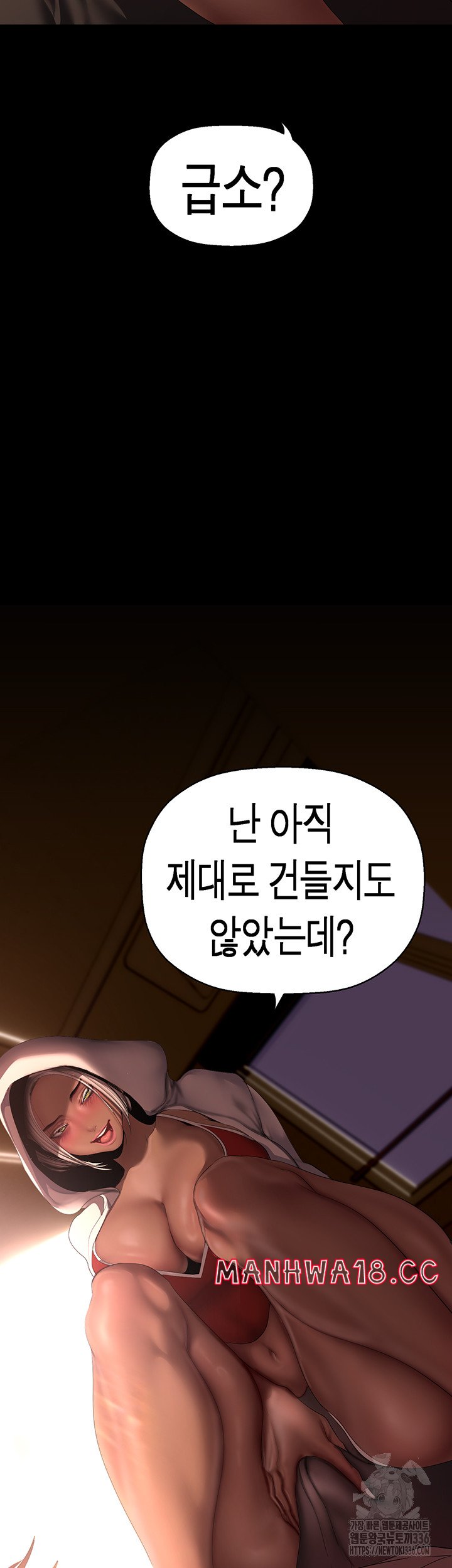 A Wonderful New World Raw Chapter 236 Page 5