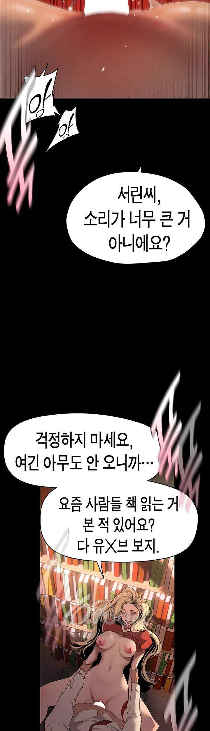 A Wonderful New World Raw Chapter 237 Page 13