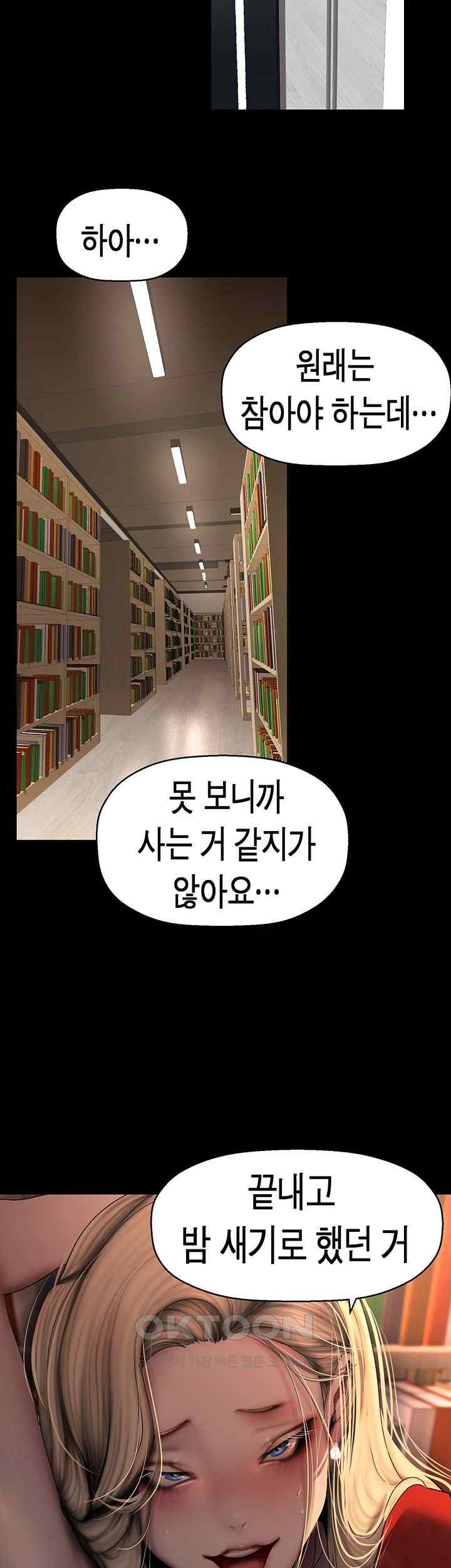 A Wonderful New World Raw Chapter 237 Page 2