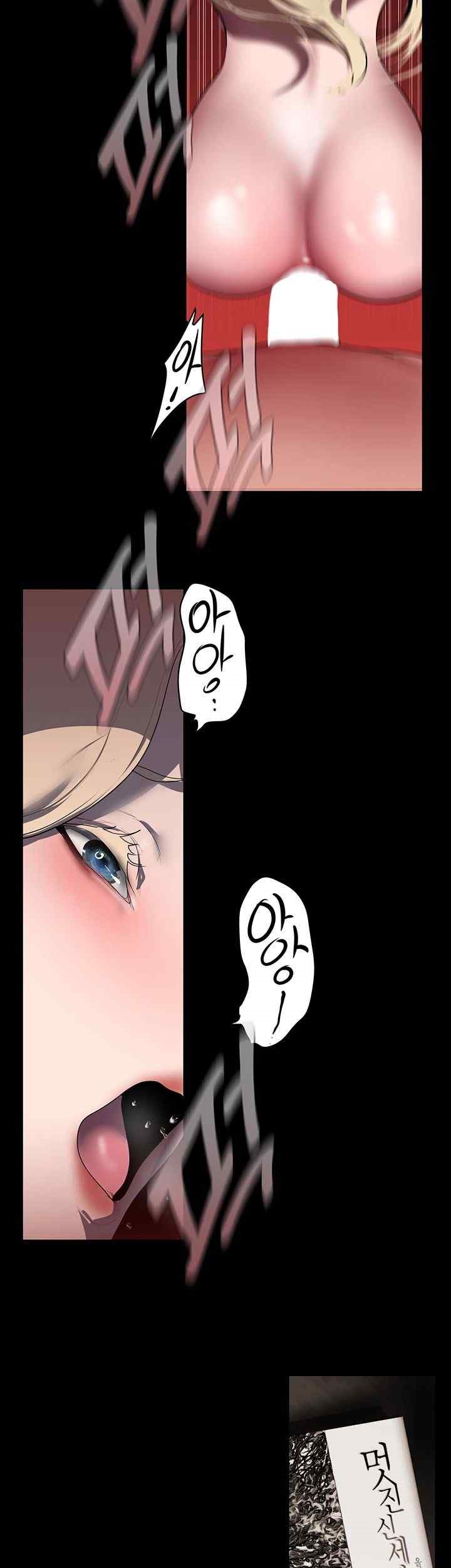 A Wonderful New World Raw Chapter 237 Page 32