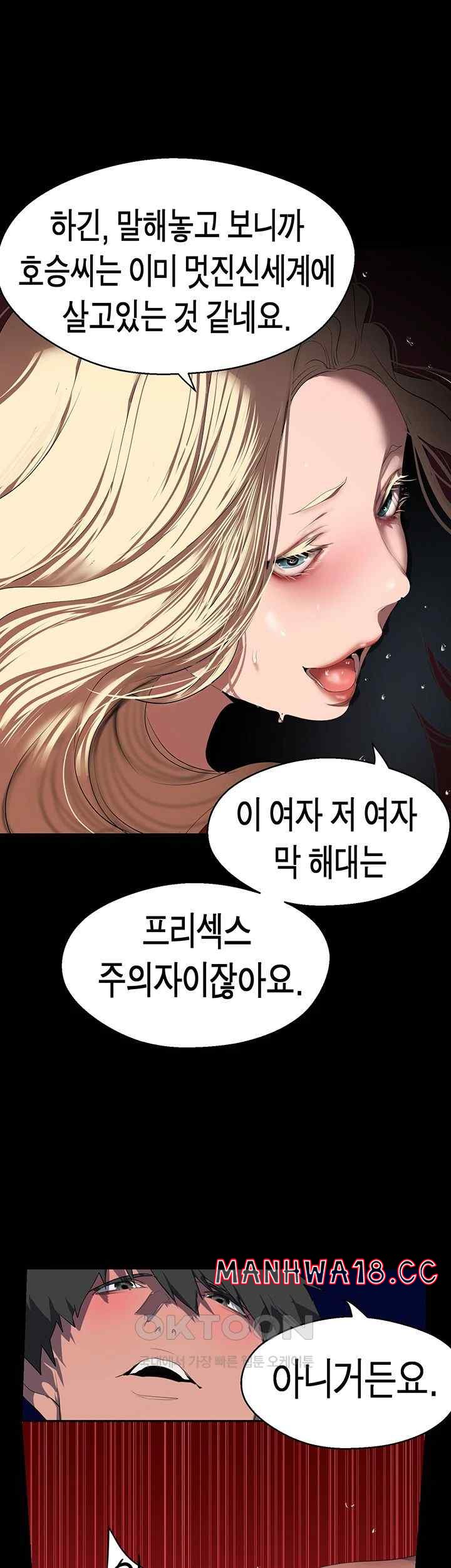A Wonderful New World Raw Chapter 237 Page 37