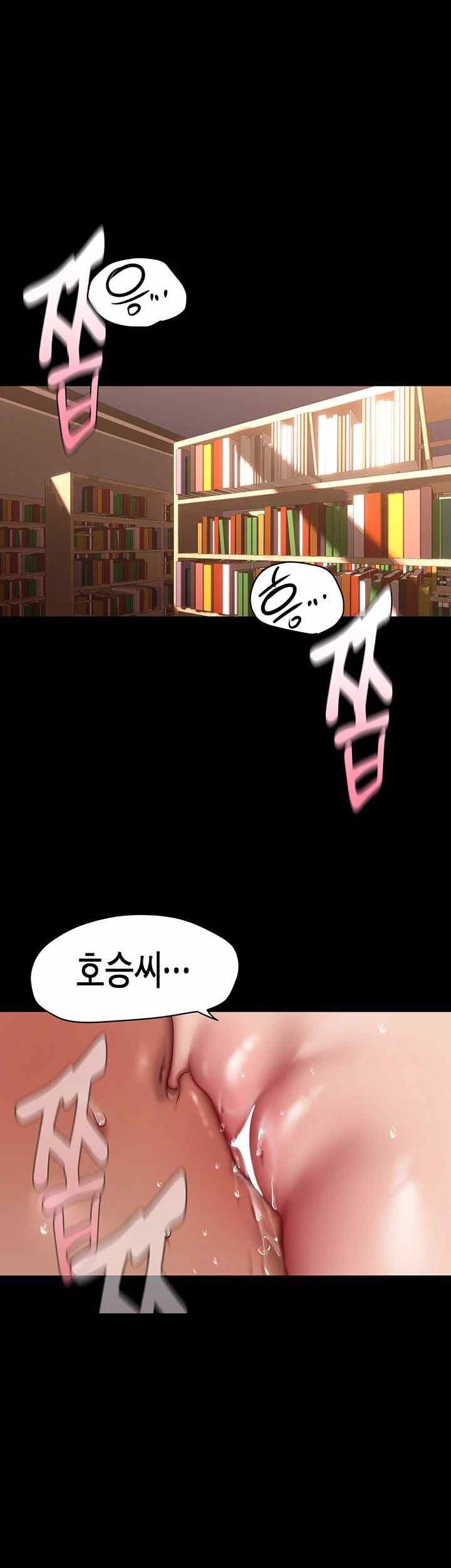 A Wonderful New World Raw Chapter 237 Page 5