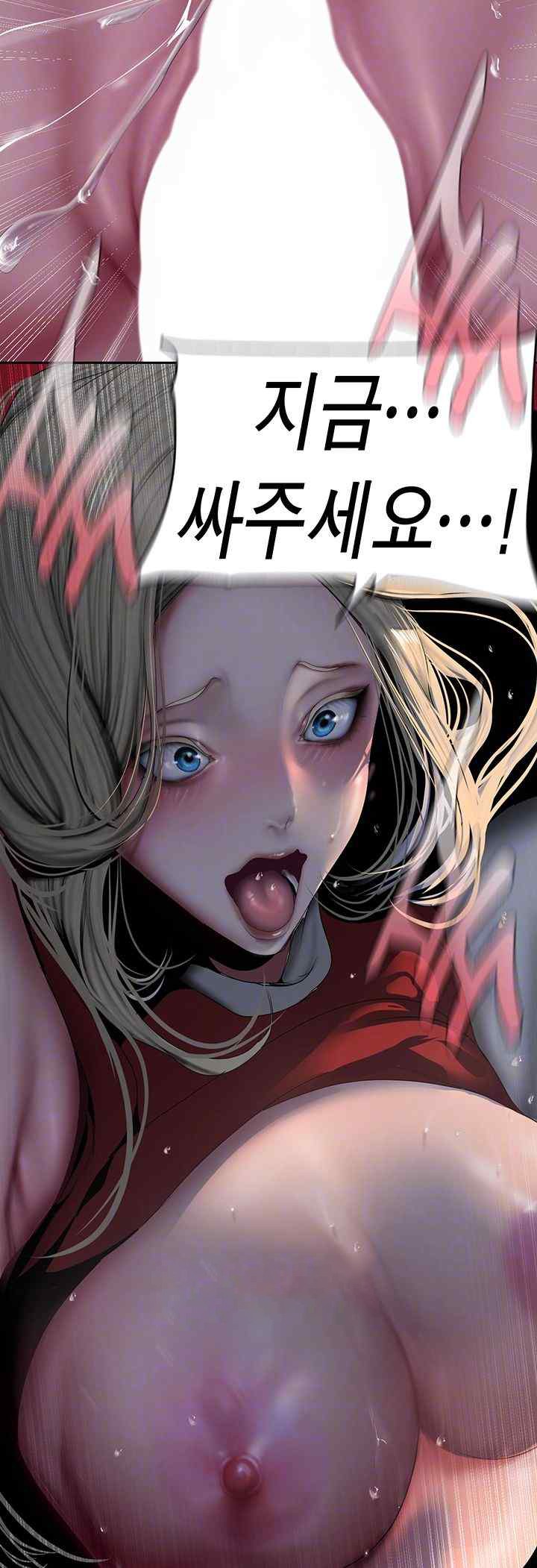 A Wonderful New World Raw Chapter 238 Page 12