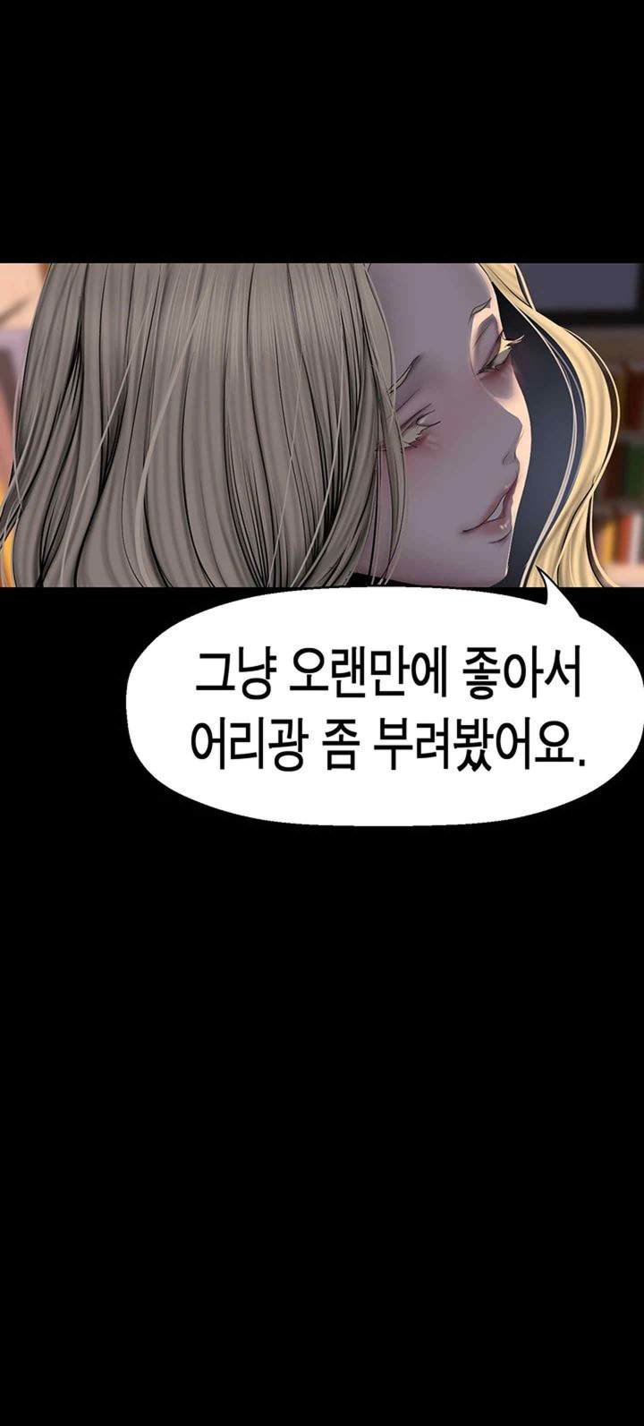 A Wonderful New World Raw Chapter 238 Page 30