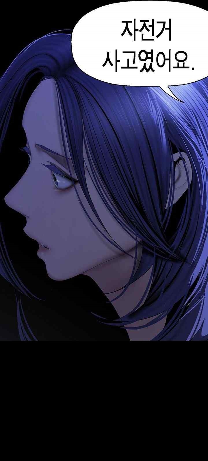 A Wonderful New World Raw Chapter 238 Page 42