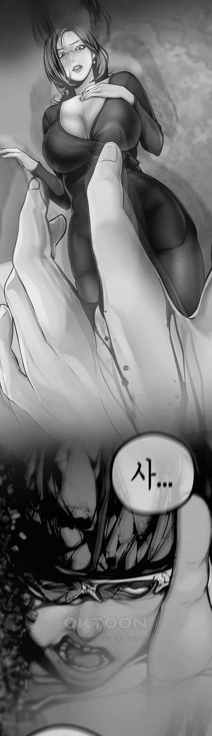A Wonderful New World Raw Chapter 238 Page 53