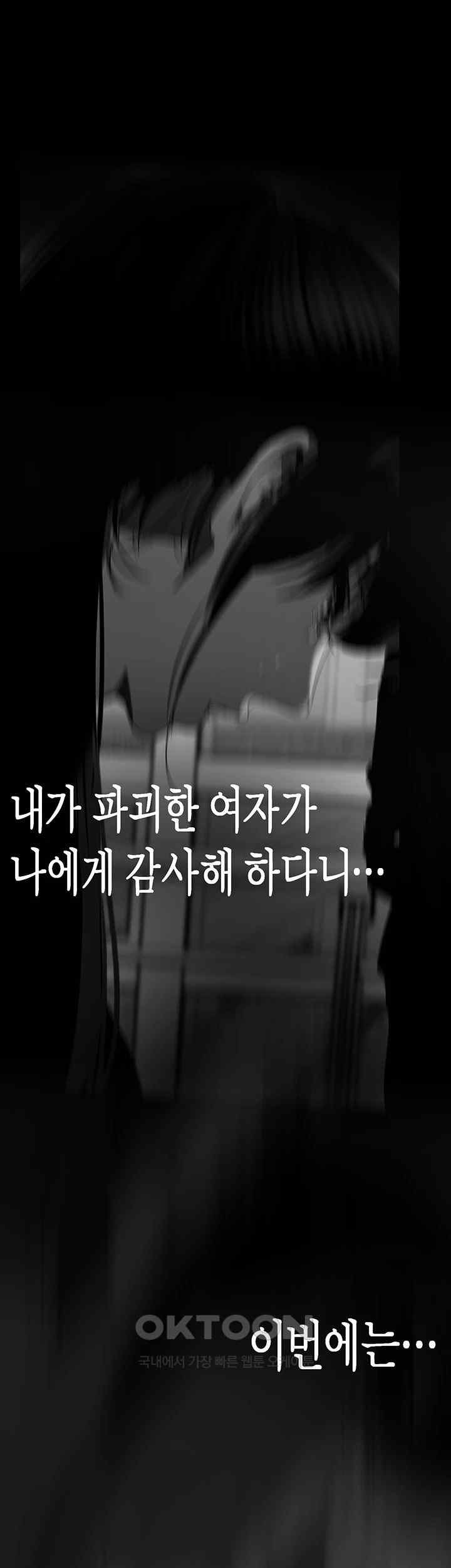 A Wonderful New World Raw Chapter 239 Page 19