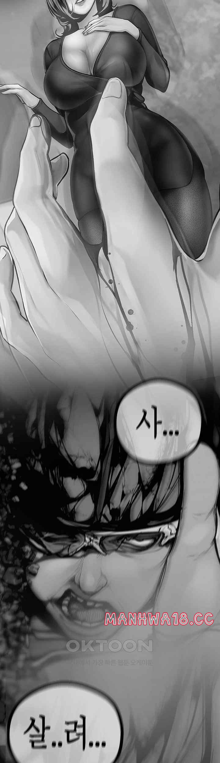 A Wonderful New World Raw Chapter 239 Page 2