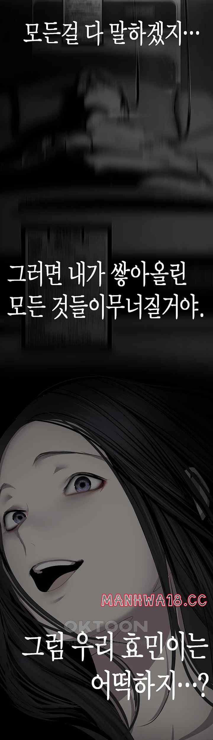 A Wonderful New World Raw Chapter 239 Page 21