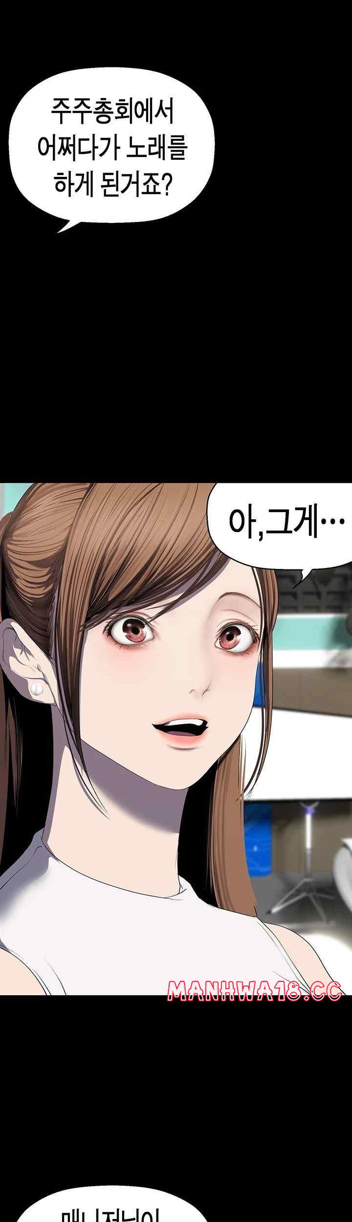 A Wonderful New World Raw Chapter 239 Page 33