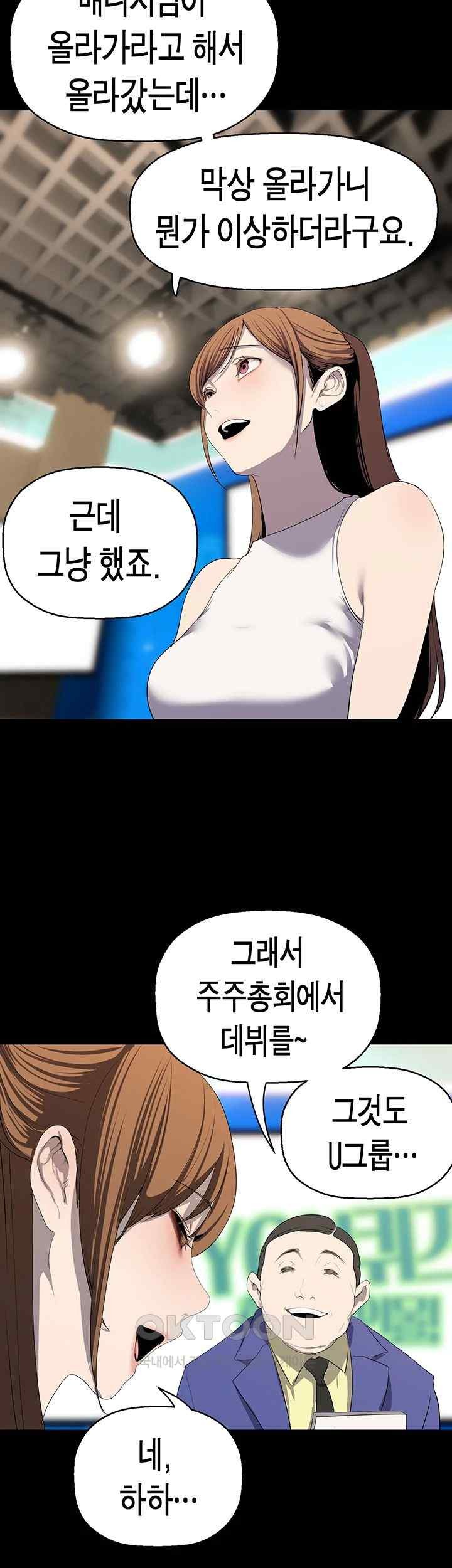 A Wonderful New World Raw Chapter 239 Page 34