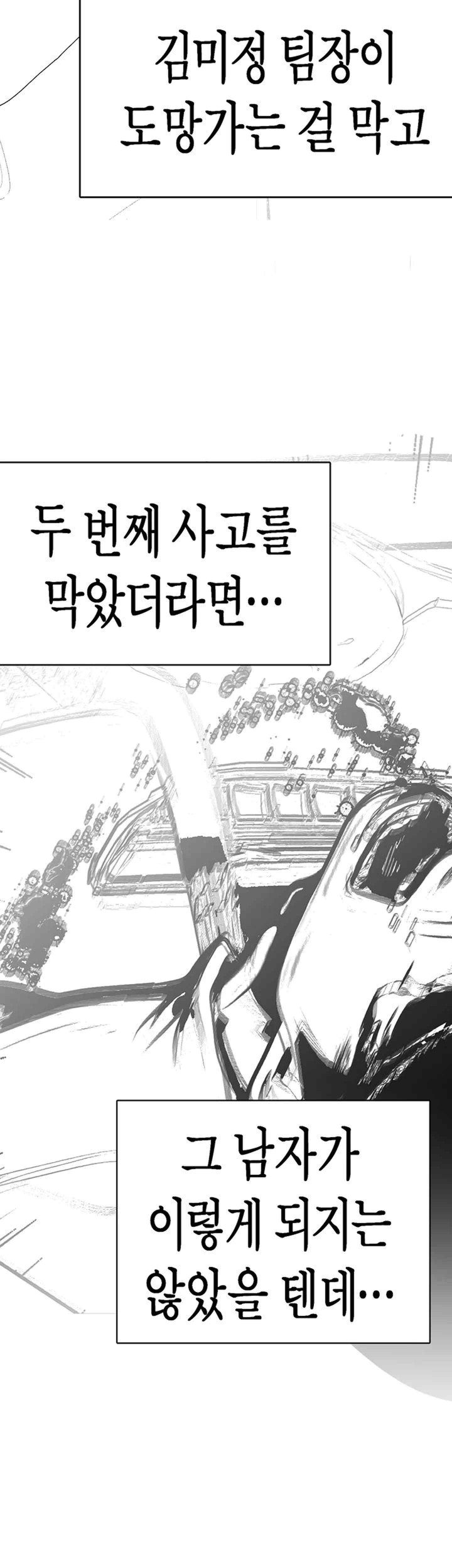 A Wonderful New World Raw Chapter 239 Page 56